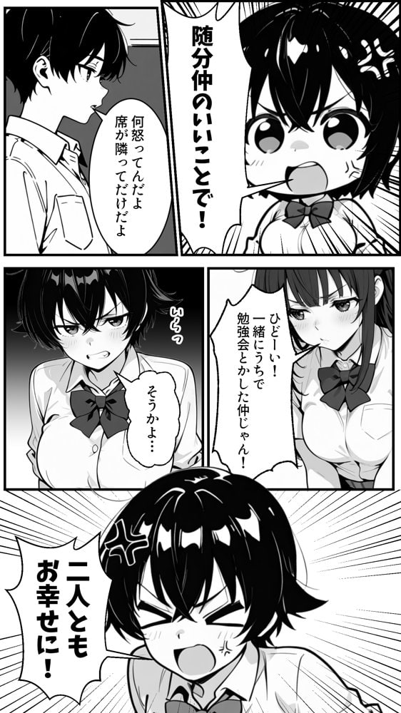 俺のボーイッシュ幼馴染が爆乳でエロすぎてヤバい話