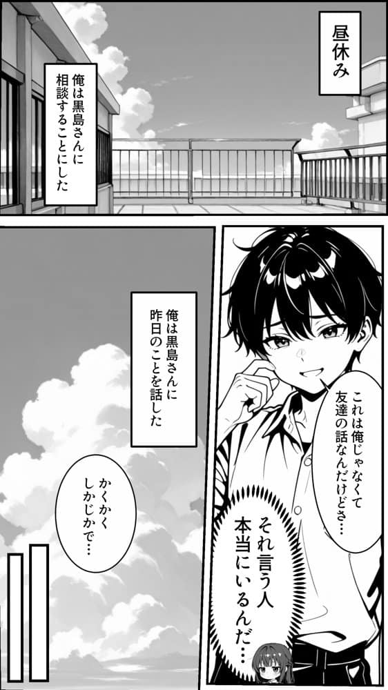 俺のボーイッシュ幼馴染が爆乳でエロすぎてヤバい話