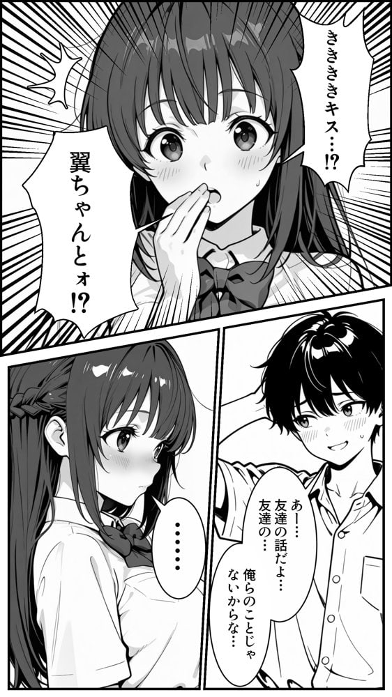 俺のボーイッシュ幼馴染が爆乳でエロすぎてヤバい話