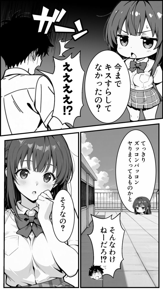 俺のボーイッシュ幼馴染が爆乳でエロすぎてヤバい話