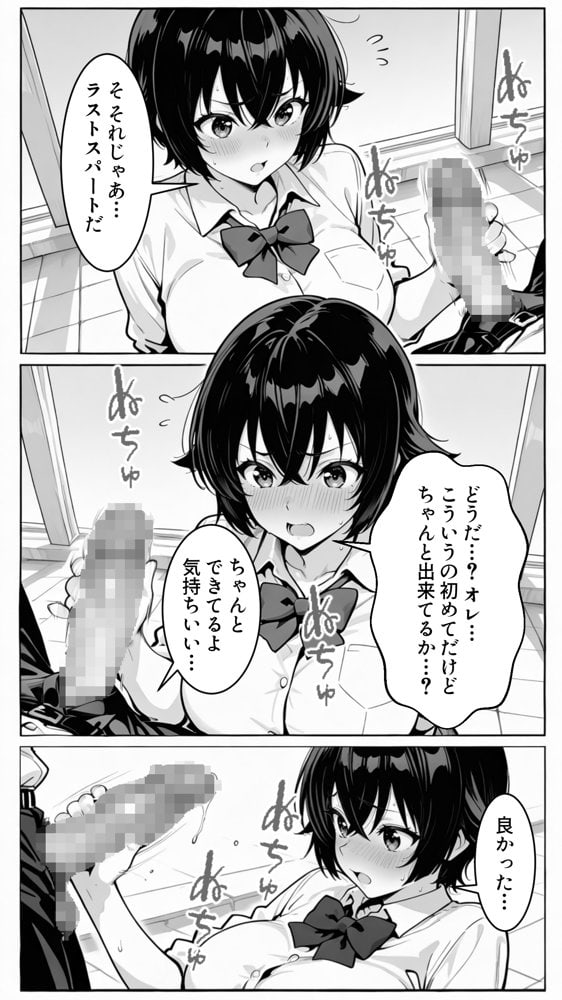俺のボーイッシュ幼馴染が爆乳でエロすぎてヤバい話