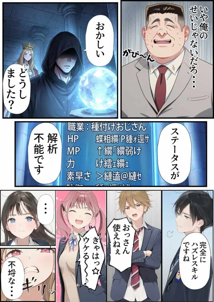 【異世界召喚】追放された種付けおじさん、辺境でハーレム悪徳領主になる