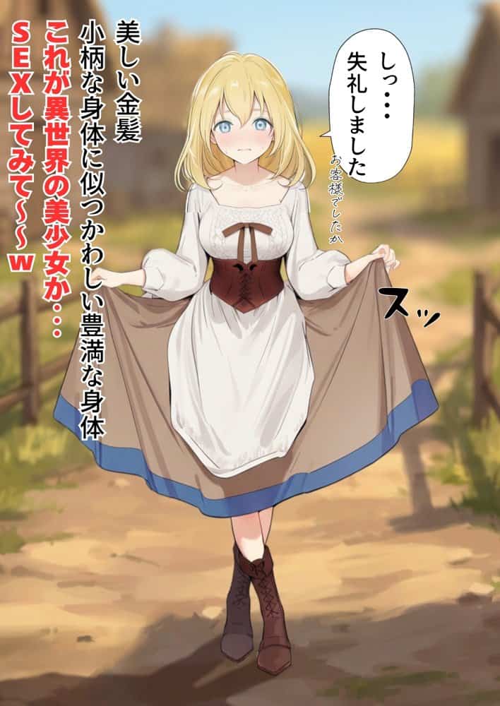 【異世界召喚】追放された種付けおじさん、辺境でハーレム悪徳領主になる