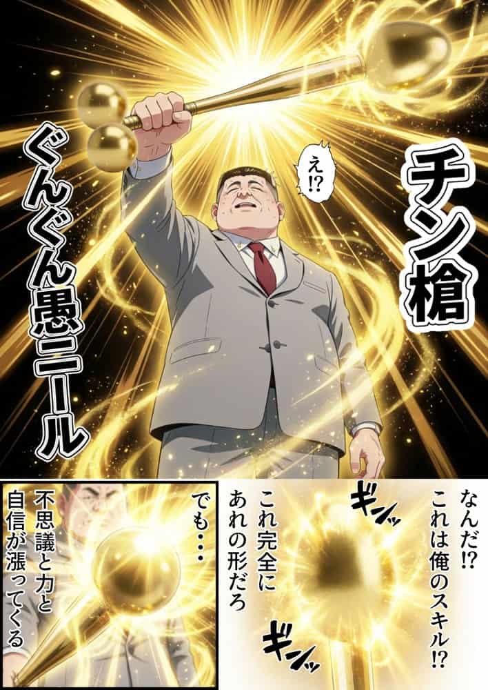 【異世界召喚】追放された種付けおじさん、辺境でハーレム悪徳領主になる