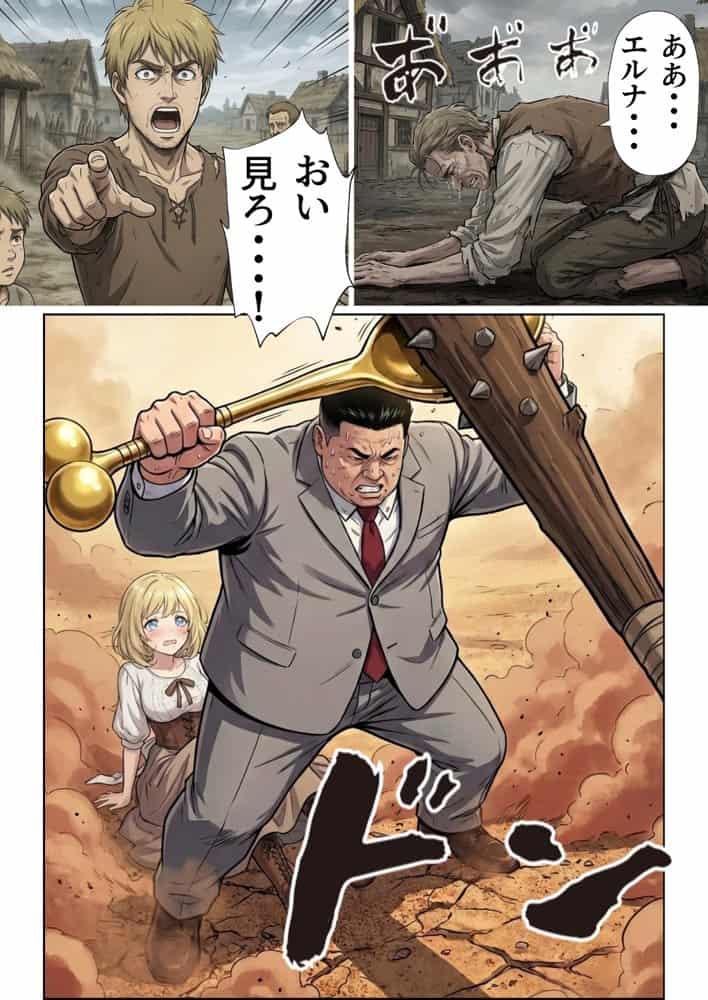 【異世界召喚】追放された種付けおじさん、辺境でハーレム悪徳領主になる