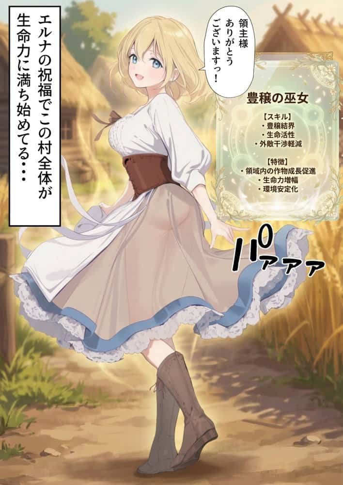 【異世界召喚】追放された種付けおじさん、辺境でハーレム悪徳領主になる