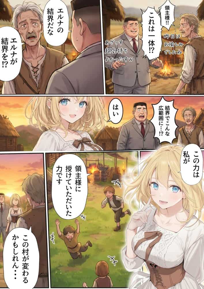 【異世界召喚】追放された種付けおじさん、辺境でハーレム悪徳領主になる