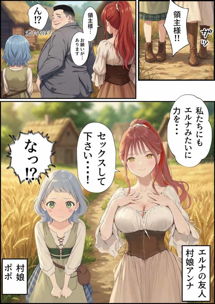 【異世界召喚】追放された種付けおじさん、辺境でハーレム悪徳領主になる