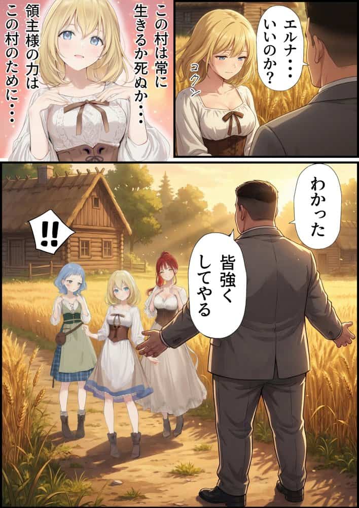 【異世界召喚】追放された種付けおじさん、辺境でハーレム悪徳領主になる
