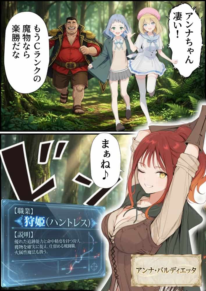 【異世界召喚】追放された種付けおじさん、辺境でハーレム悪徳領主になる