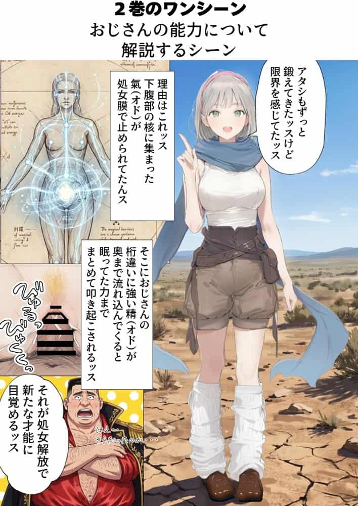 【異世界召喚】追放された種付けおじさん、辺境でハーレム悪徳領主になる