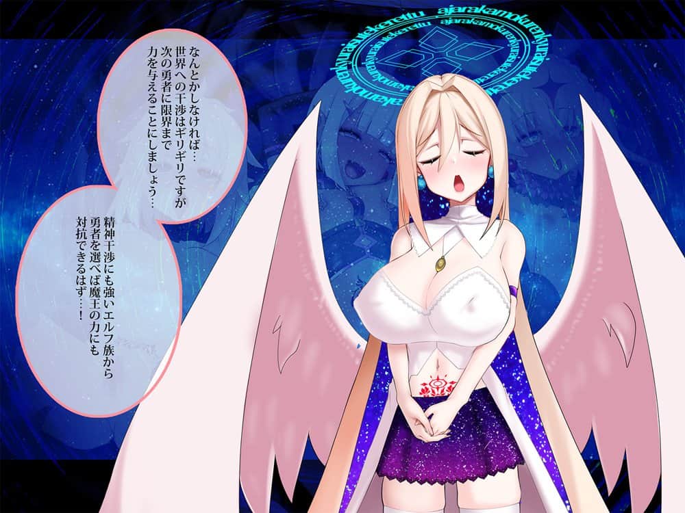 その勇者はすでに狙われている！！ 序章