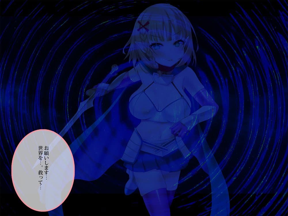その勇者はすでに狙われている！！ 序章