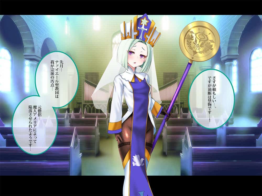 その勇者はすでに狙われている！！ 序章