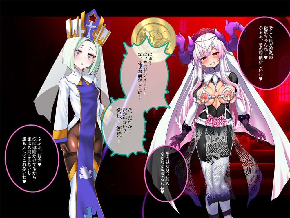 その勇者はすでに狙われている！！ 序章