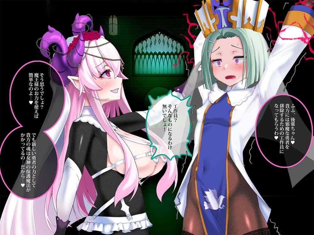 その勇者はすでに狙われている！！ 序章