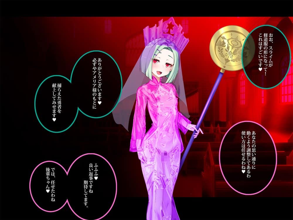 その勇者はすでに狙われている！！ 序章