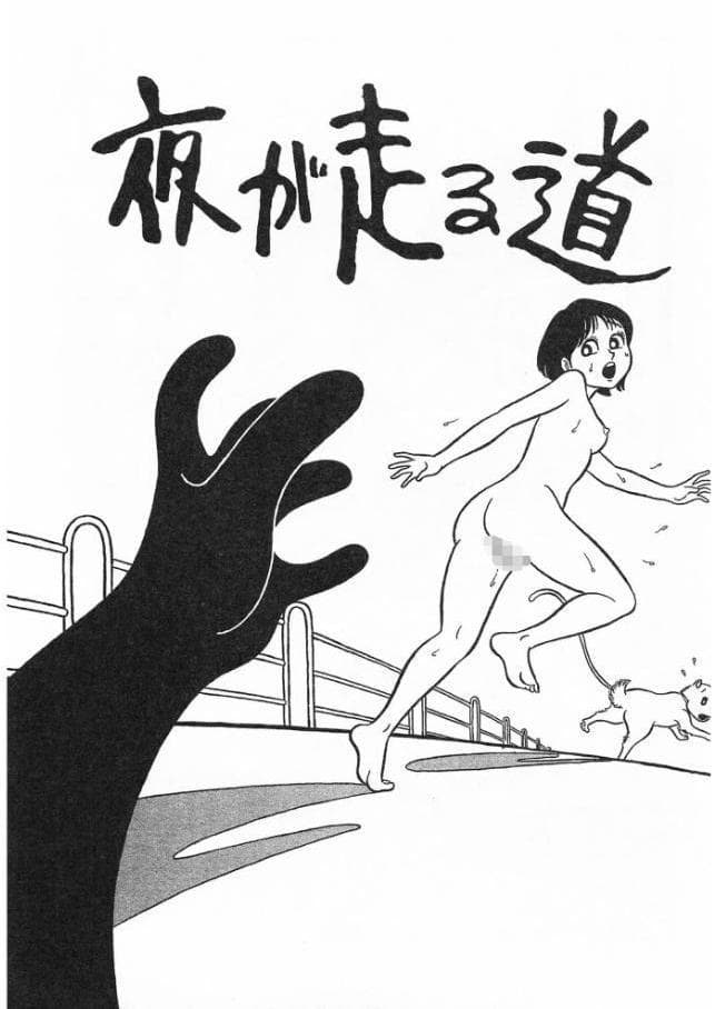やめてったらやめないで＜特典・イラスト入り特装版＞・架空伝説