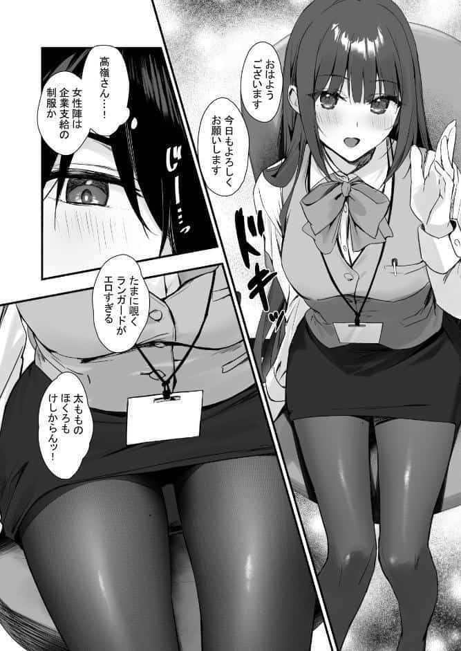 【18禁】パンストフェチでもいいですか…？―清楚で従順なOLと職場でパンストセックス―