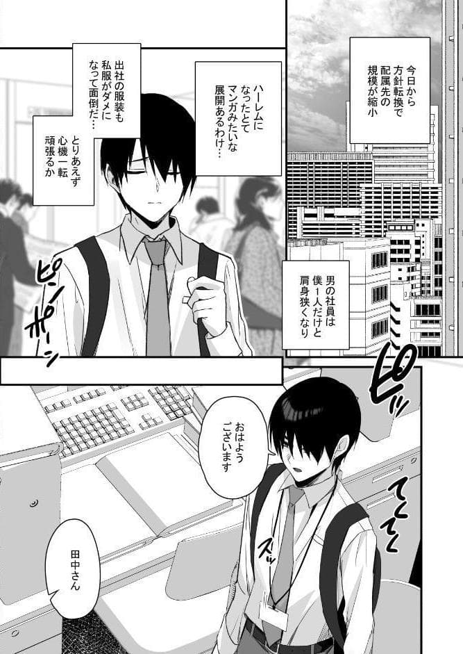 【18禁】パンストフェチでもいいですか…？―清楚で従順なOLと職場でパンストセックス―