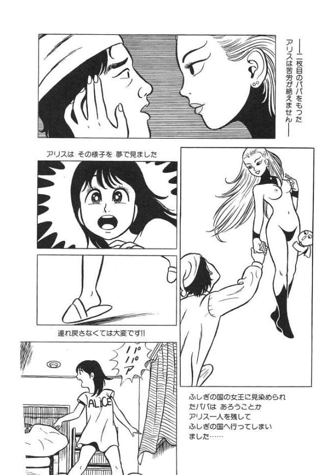 いくいく！＜特典・イラスト入り特装版＞・架空伝説