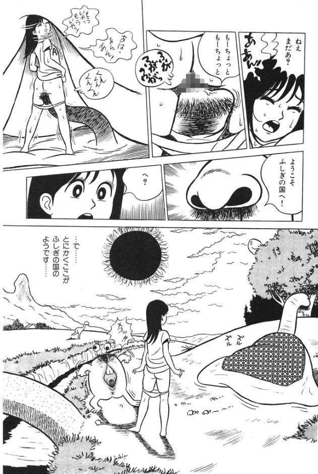 いくいく！＜特典・イラスト入り特装版＞・架空伝説