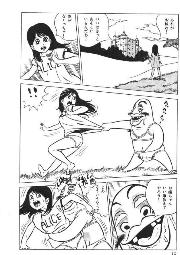 いくいく！＜特典・イラスト入り特装版＞・架空伝説