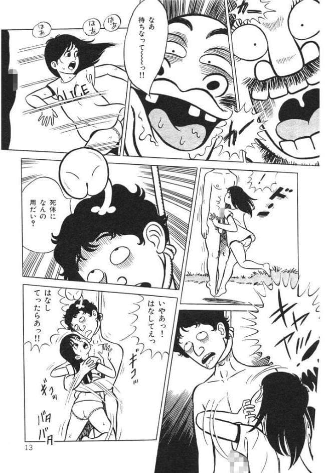 いくいく！＜特典・イラスト入り特装版＞・架空伝説