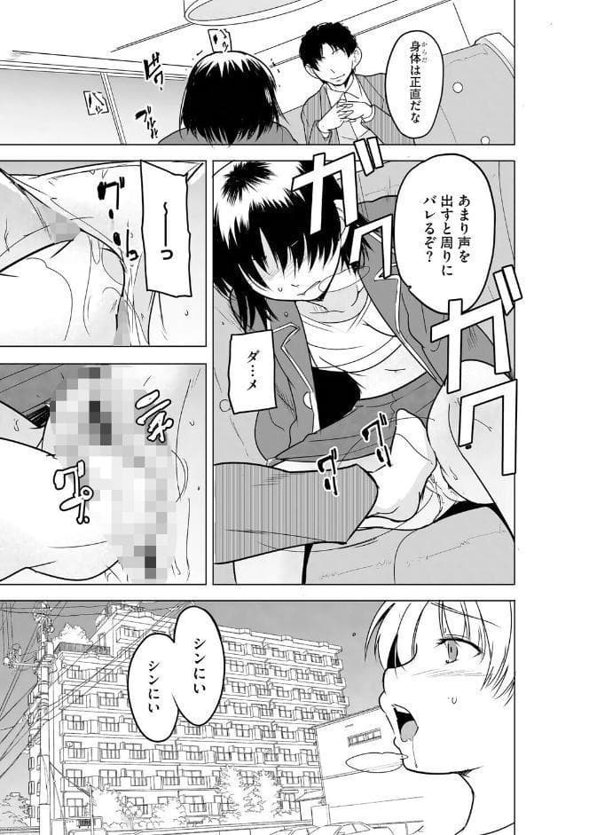 芦原さん家に入り浸る。 〜三姉妹がデレ堕ちしてウザいんだが〜【第7話】
