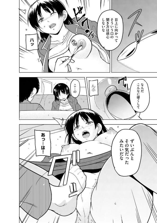 芦原さん家に入り浸る。 〜三姉妹がデレ堕ちしてウザいんだが〜【第7話】
