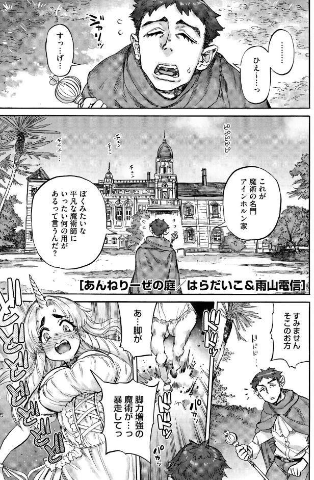 あんねりーぜのたからばこ