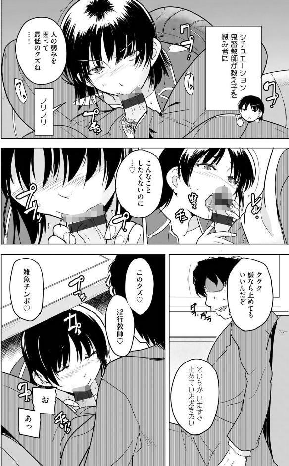 芦原さん家に入り浸る。 〜三姉妹がデレ堕ちしてウザいんだが〜【第7話】