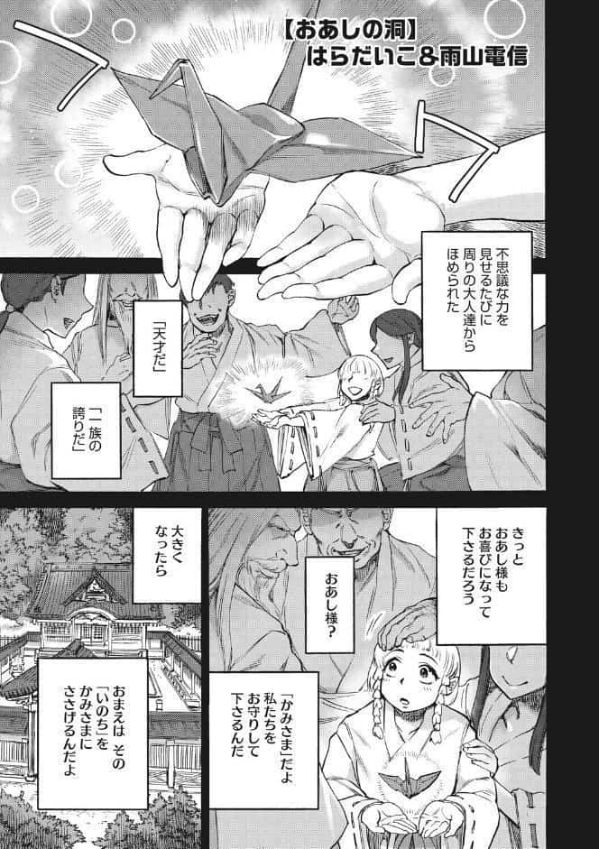 あんねりーぜのたからばこ