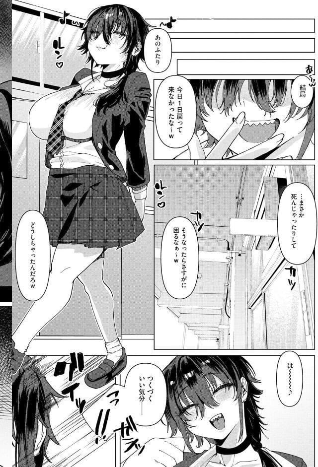 希ちゃんの愛は重い 〜ヤンデレフラグは強固で折れない〜【第5話】