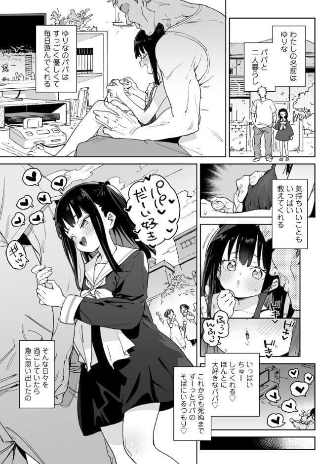 便利なオナホのそだてかた