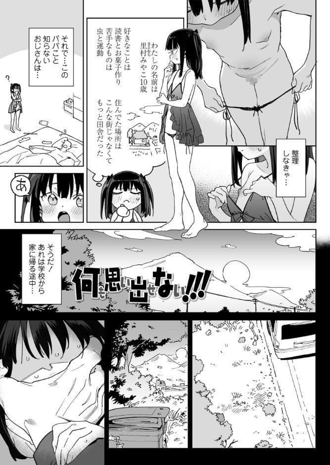 便利なオナホのそだてかた