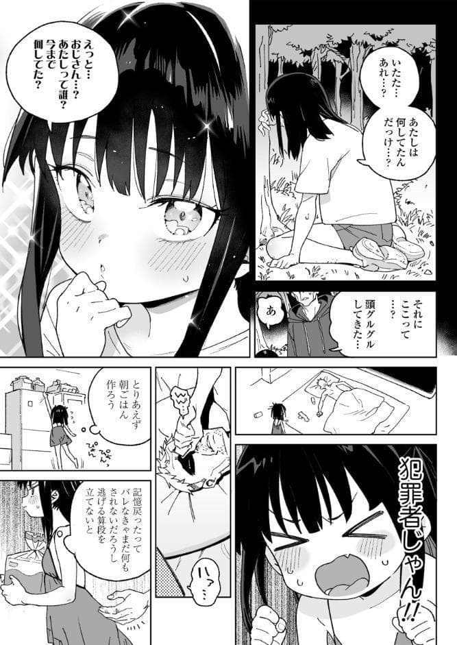 便利なオナホのそだてかた