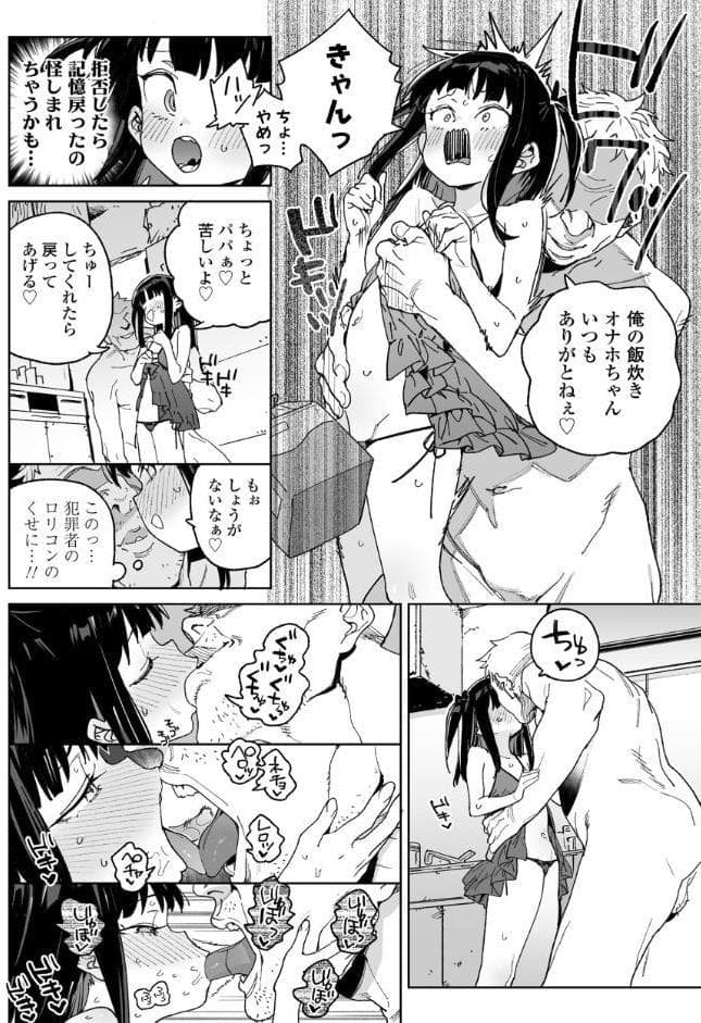 便利なオナホのそだてかた