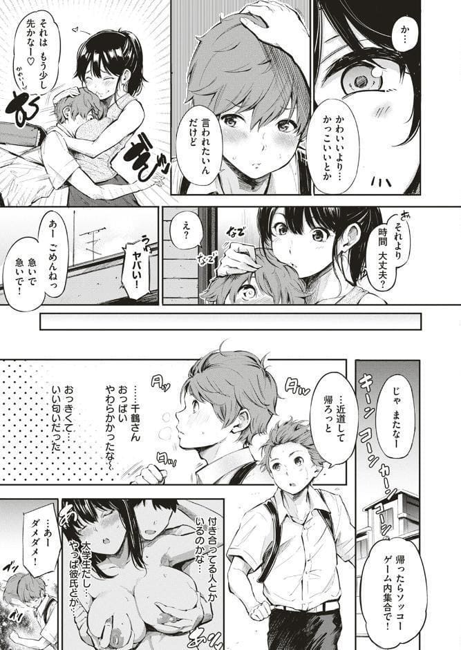 シークレット×シークレット【単話版】