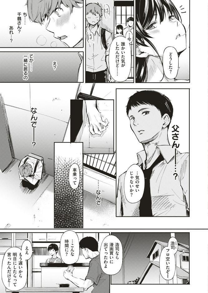シークレット×シークレット【単話版】