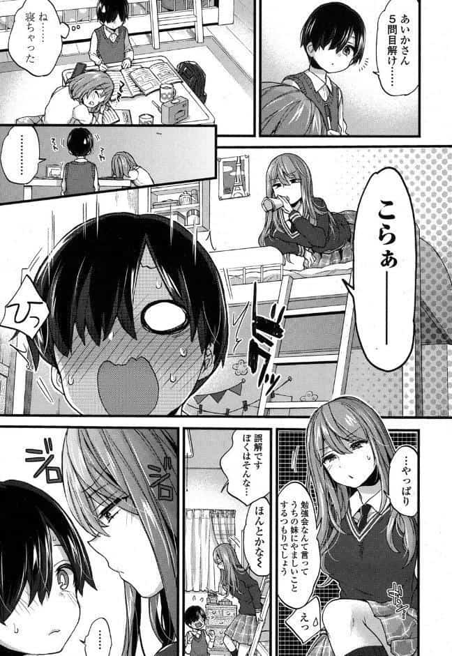 性的えでゅけーしょん