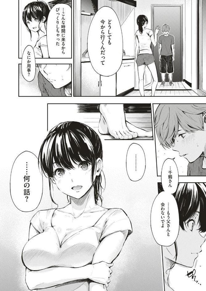 シークレット×シークレット【単話版】