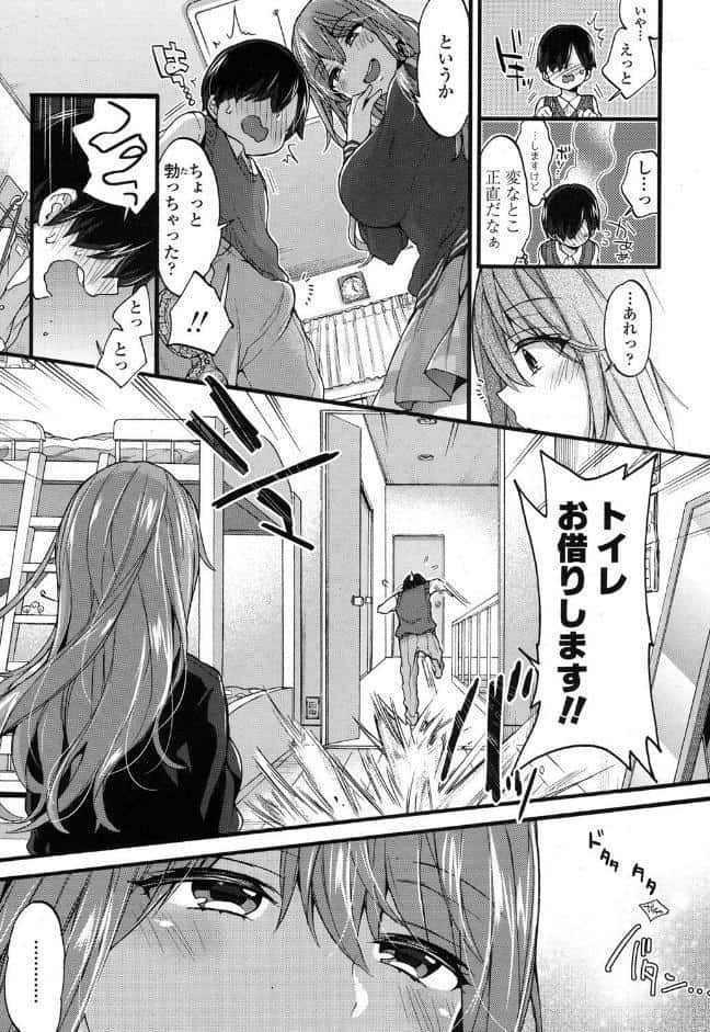 性的えでゅけーしょん
