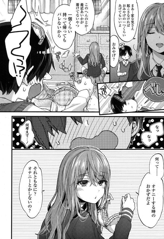 性的えでゅけーしょん