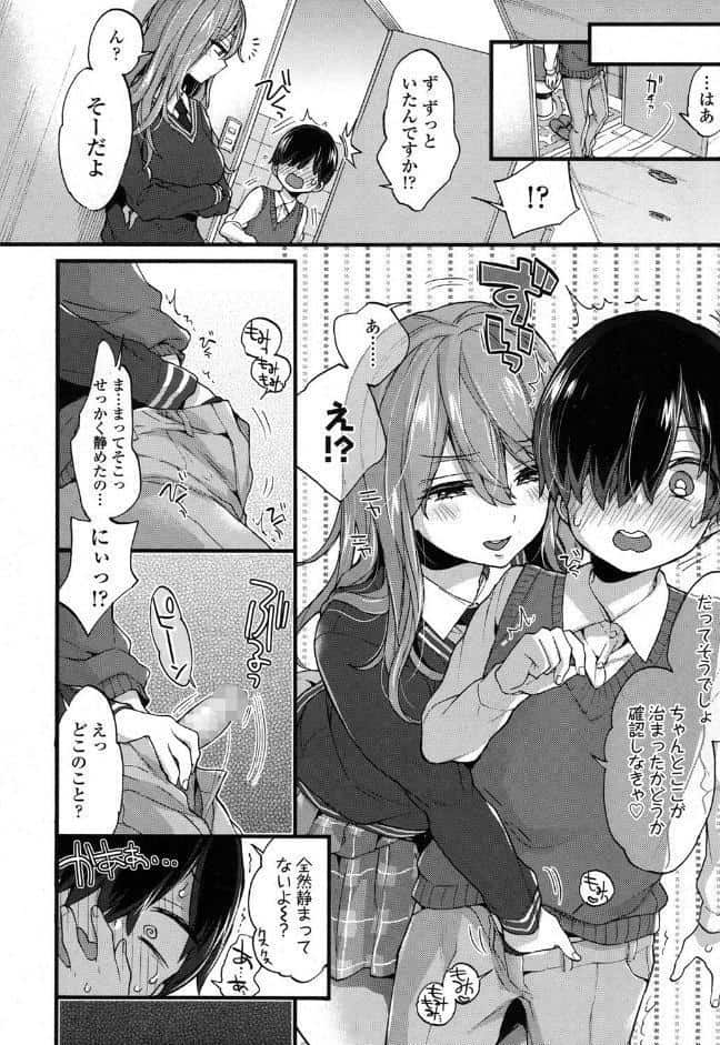 性的えでゅけーしょん