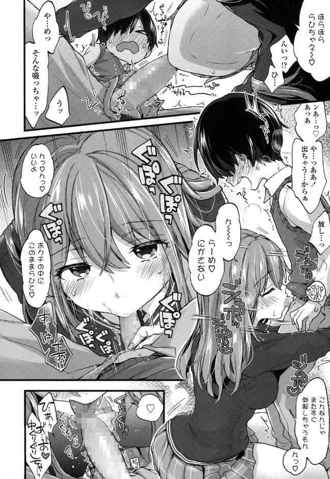 性的えでゅけーしょん