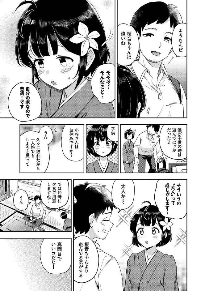 しーくれっとたいむ 【FANZA限定】【デジタル特装版】