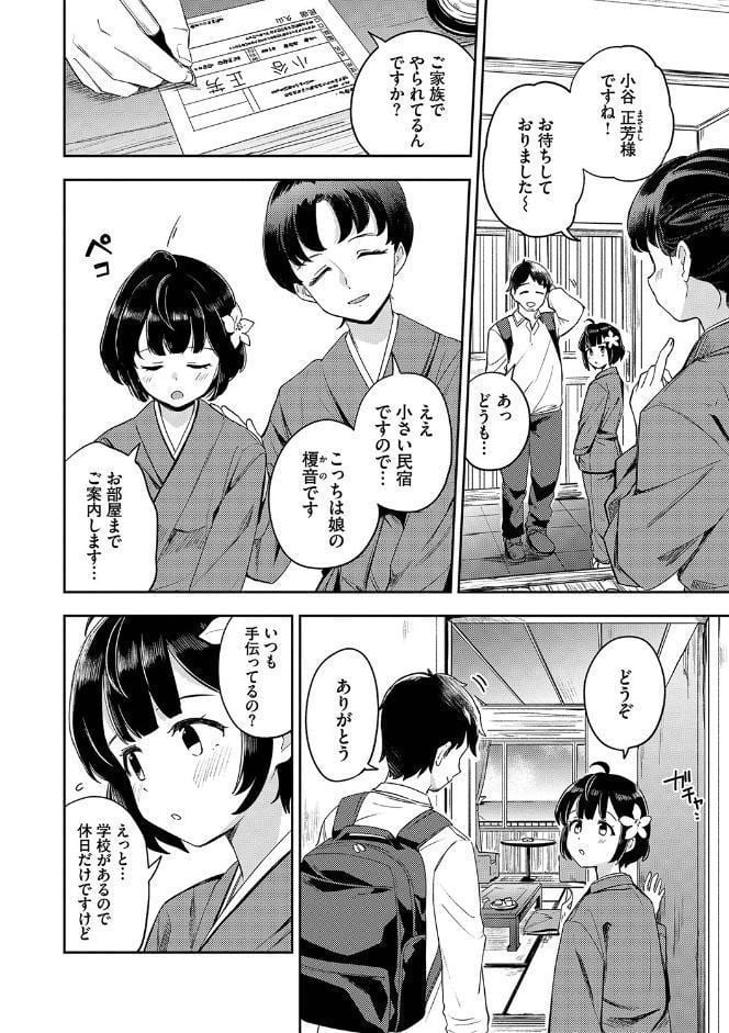しーくれっとたいむ 【FANZA限定】【デジタル特装版】