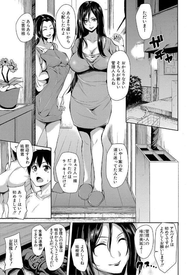 団地の中は僕のハーレム【ハイグレード版】