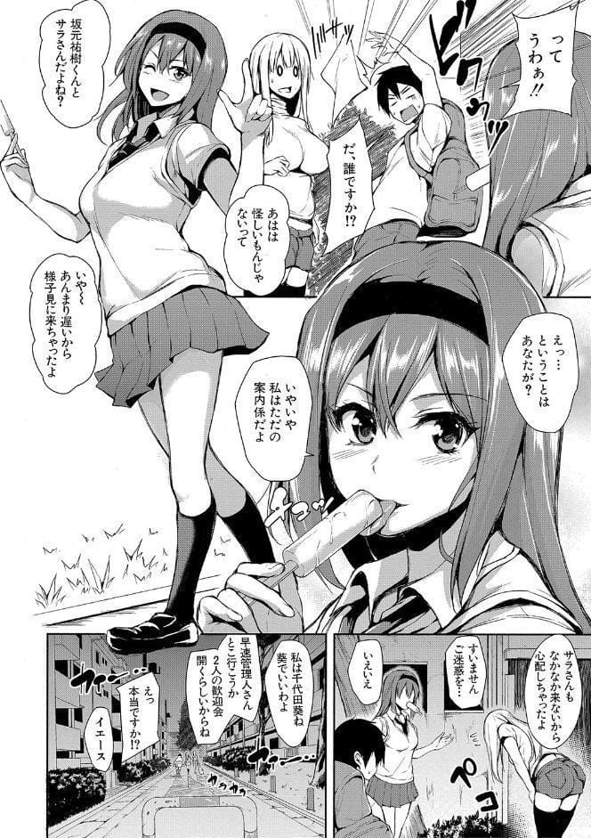 団地の中は僕のハーレム【ハイグレード版】